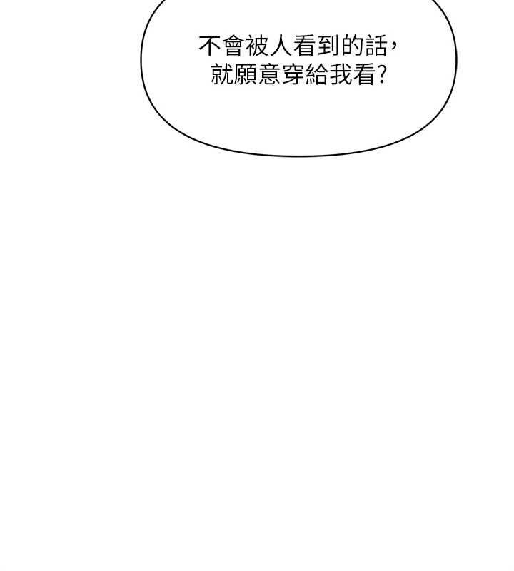 報告女班長:一根突起，第55話-讓人垂涎的後穴，第 122 页