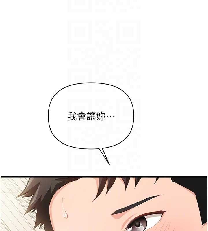 報告女班長:一根突起，第55話-讓人垂涎的後穴，第 84 页