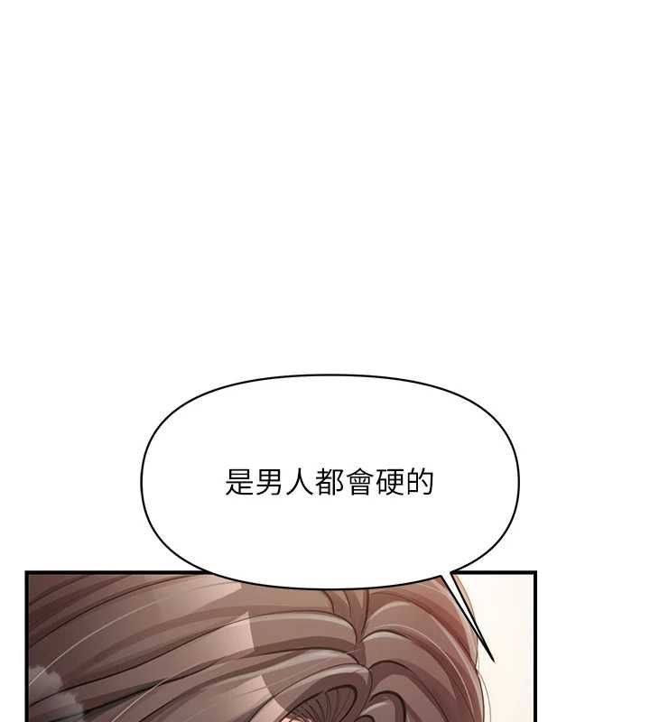 報告女班長:一根突起，第55話-讓人垂涎的後穴，第 65 页