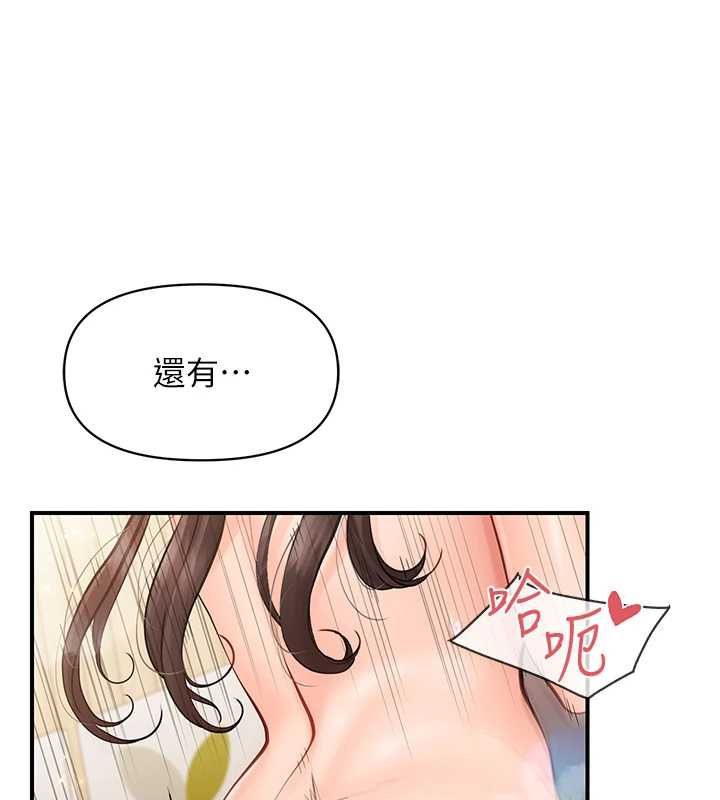 報告女班長:一根突起，第55話-讓人垂涎的後穴，第 60 页