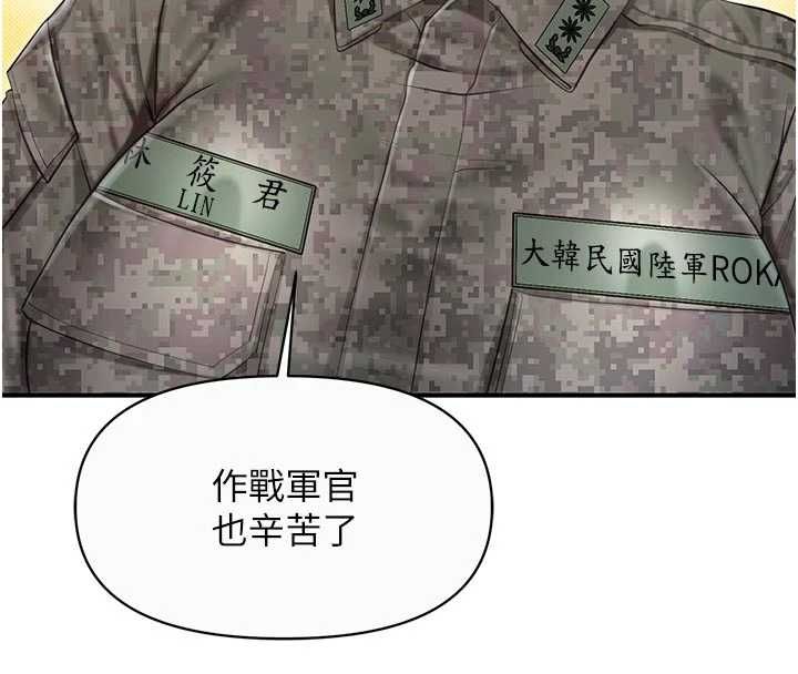 報告女班長:一根突起，第56話-乳牛大隊長♥，第 34 页