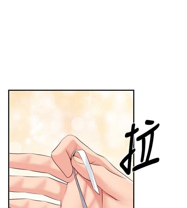 報告女班長:一根突起，第56話-乳牛大隊長♥，第 123 页