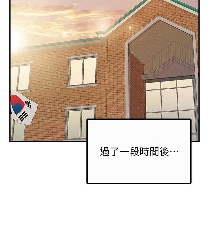 報告女班長:一根突起，第56話-乳牛大隊長♥，第 5 页