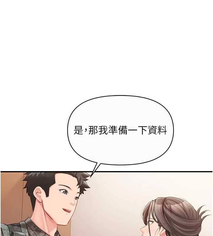 報告女班長:一根突起，第56話-乳牛大隊長♥，第 44 页