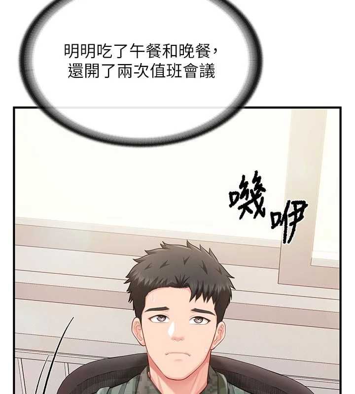 報告女班長:一根突起，第56話-乳牛大隊長♥，第 11 页