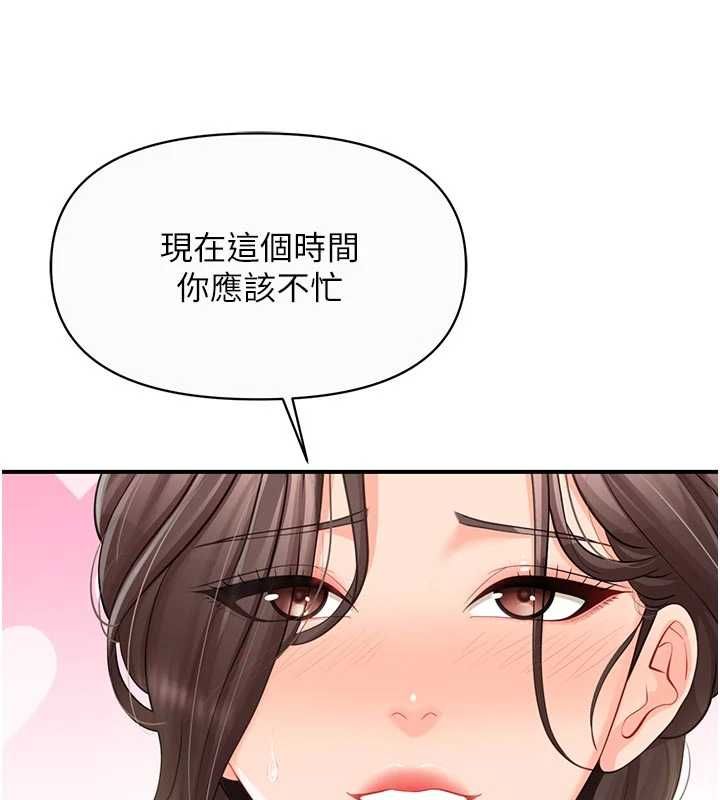 報告女班長:一根突起，第56話-乳牛大隊長♥，第 40 页