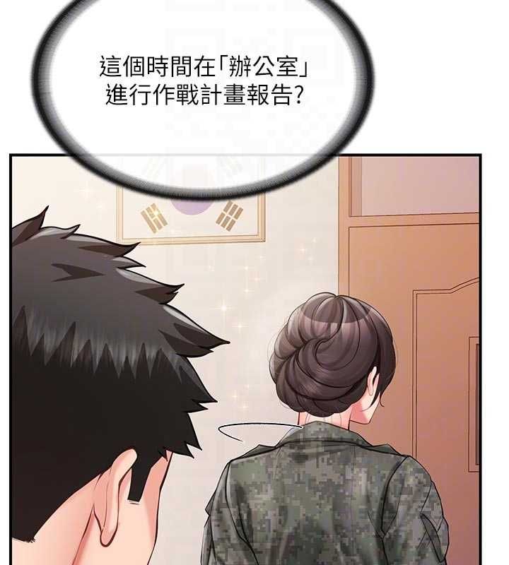 報告女班長:一根突起，第56話-乳牛大隊長♥，第 49 页