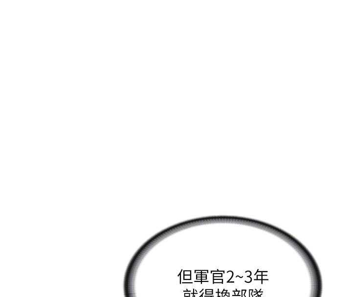 報告女班長:一根突起，第56話-乳牛大隊長♥，第 22 页