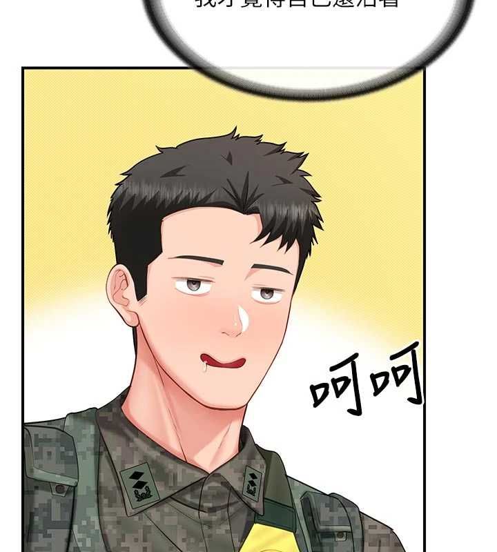 報告女班長:一根突起，第56話-乳牛大隊長♥，第 52 页
