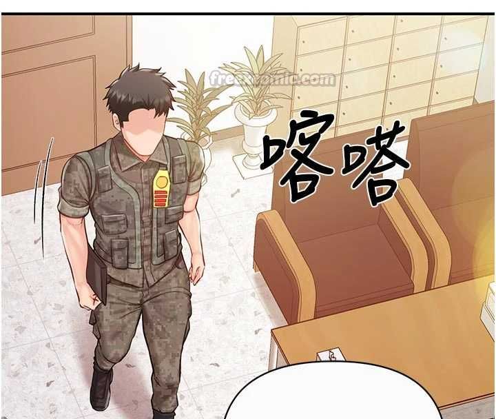報告女班長:一根突起，第56話-乳牛大隊長♥，第 60 页