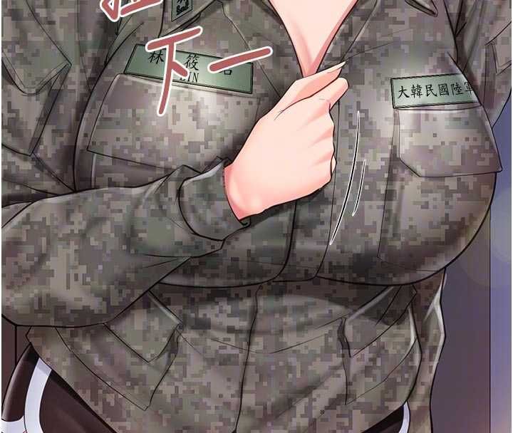 報告女班長:一根突起，第56話-乳牛大隊長♥，第 64 页