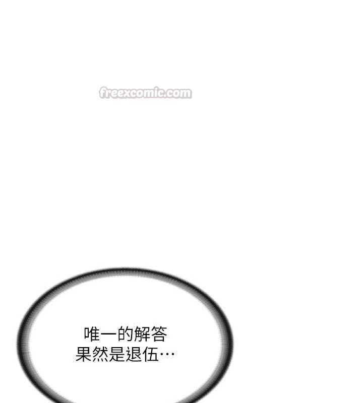 報告女班長:一根突起，第56話-乳牛大隊長♥，第 15 页
