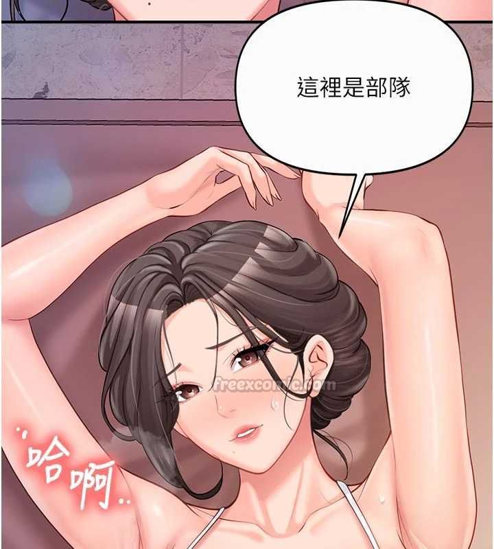 報告女班長:一根突起，第56話-乳牛大隊長♥，第 132 页
