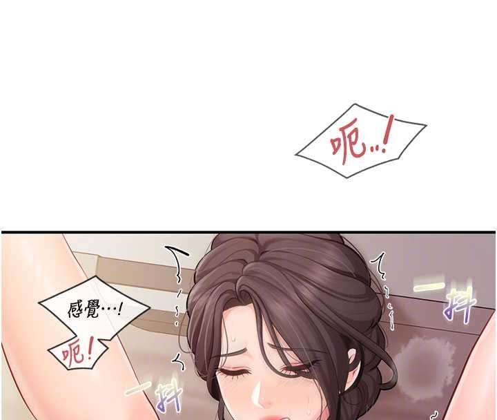 報告女班長:一根突起，第57話-阿姨的處女屁眼，第 106 页