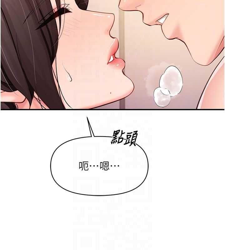 報告女班長:一根突起，第57話-阿姨的處女屁眼，第 103 页