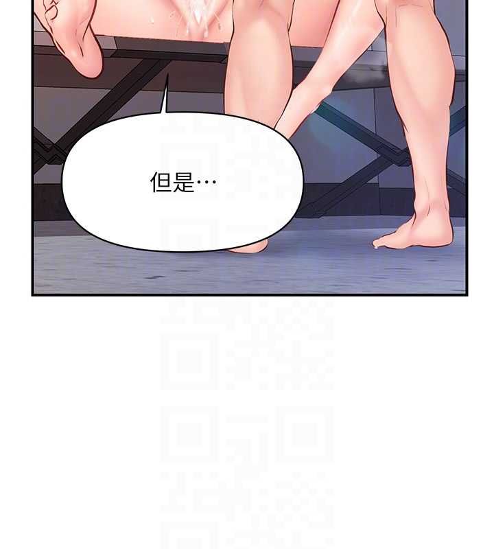 報告女班長:一根突起，第57話-阿姨的處女屁眼，第 84 页