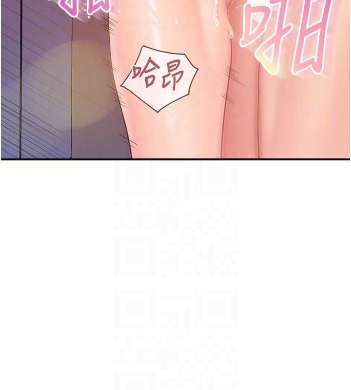 報告女班長:一根突起，第57話-阿姨的處女屁眼，第 64 页