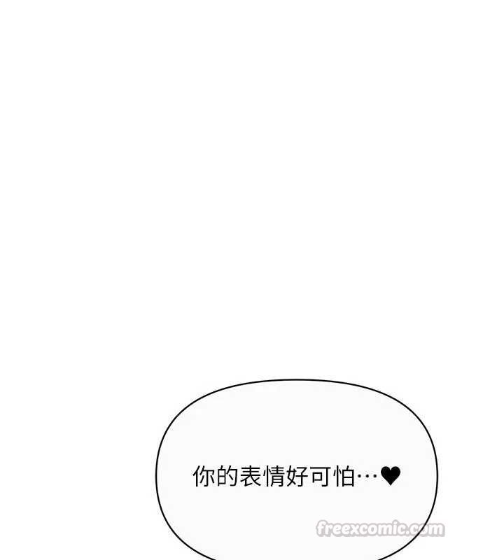 報告女班長:一根突起，第57話-阿姨的處女屁眼，第 15 页