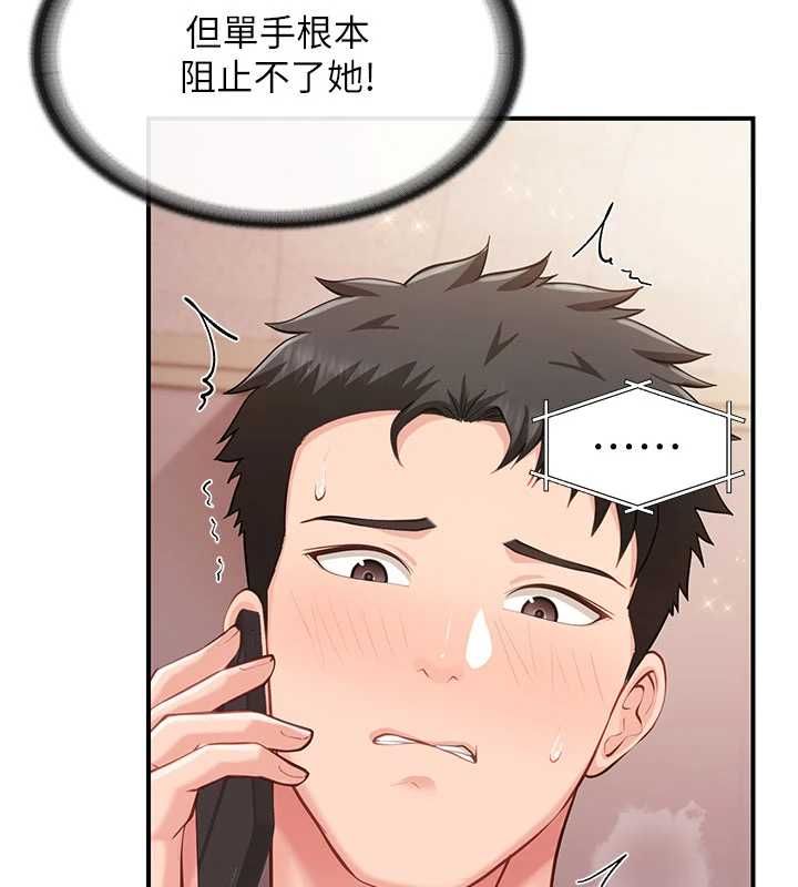 報告女班長:一根突起，第58話-懲罰雙穴齊插♥，第 34 页