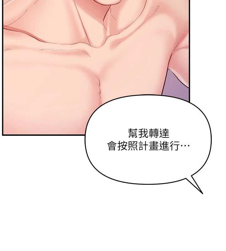 報告女班長:一根突起，第58話-懲罰雙穴齊插♥，第 125 页