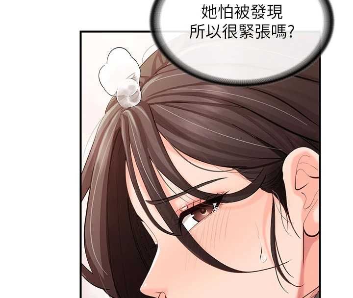 報告女班長:一根突起，第58話-懲罰雙穴齊插♥，第 8 页