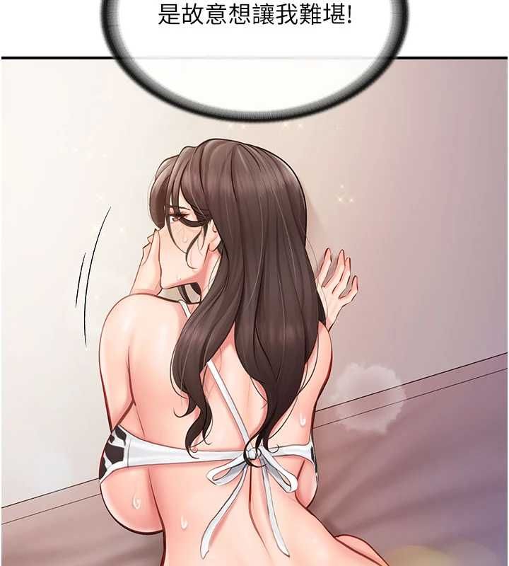 報告女班長:一根突起，第58話-懲罰雙穴齊插♥，第 22 页