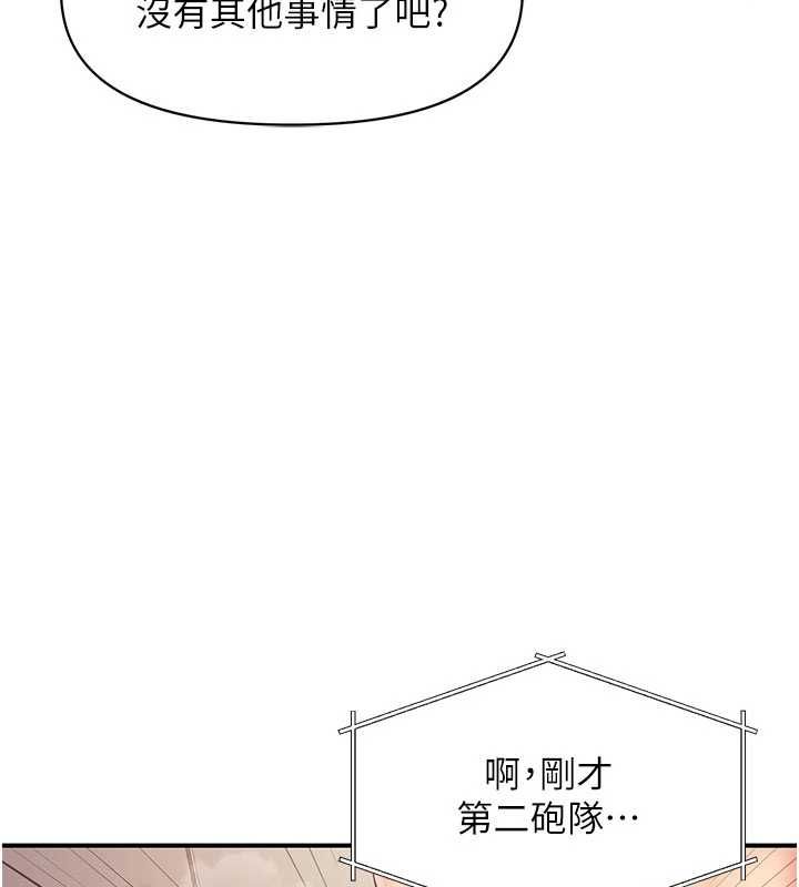 報告女班長:一根突起，第58話-懲罰雙穴齊插♥，第 28 页