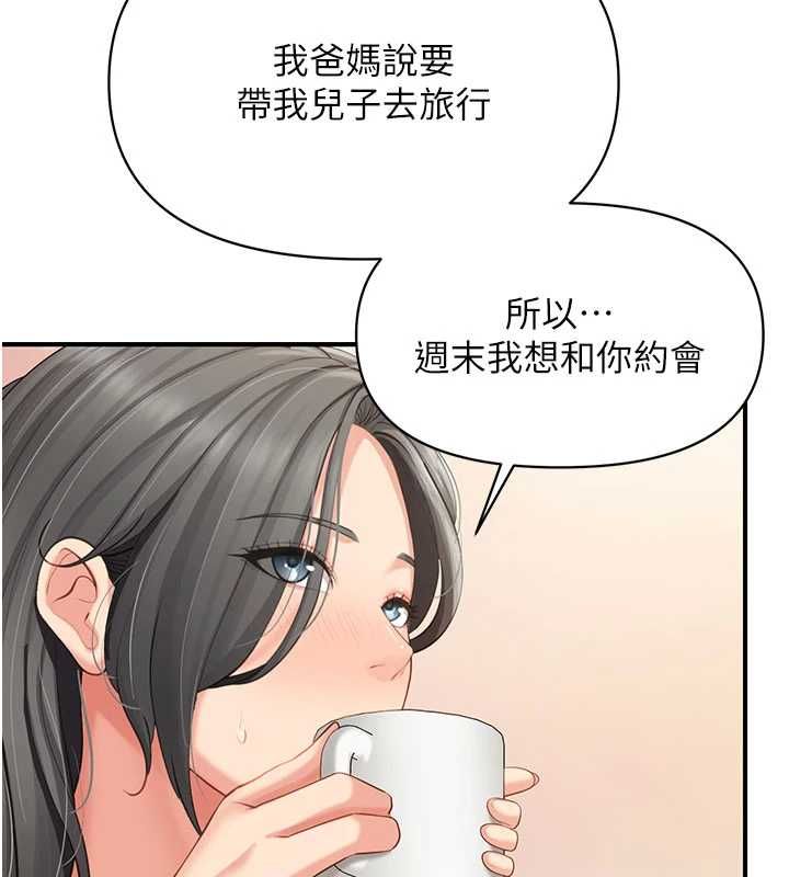 報告女班長:一根突起，第59話-和行補官的週末約會，第 34 页