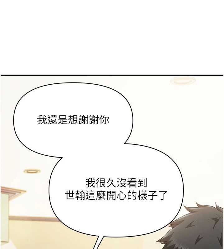 報告女班長:一根突起，第59話-和行補官的週末約會，第 123 页