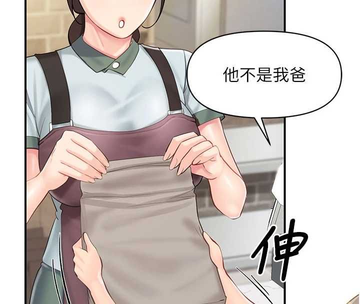 報告女班長:一根突起，第59話-和行補官的週末約會，第 106 页