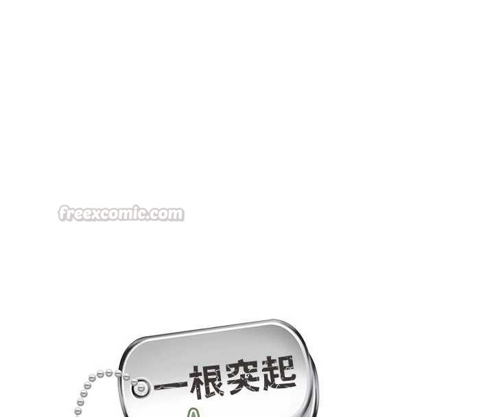 報告女班長:一根突起，第59話-和行補官的週末約會，第 44 页