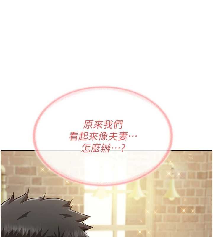 報告女班長:一根突起，第59話-和行補官的週末約會，第 103 页