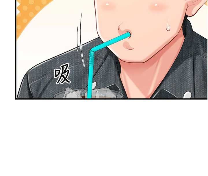 報告女班長:一根突起，第59話-和行補官的週末約會，第 122 页