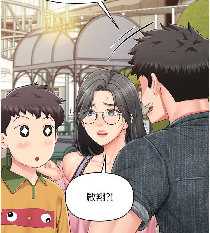 報告女班長:一根突起，第59話-和行補官的週末約會，第 69 页