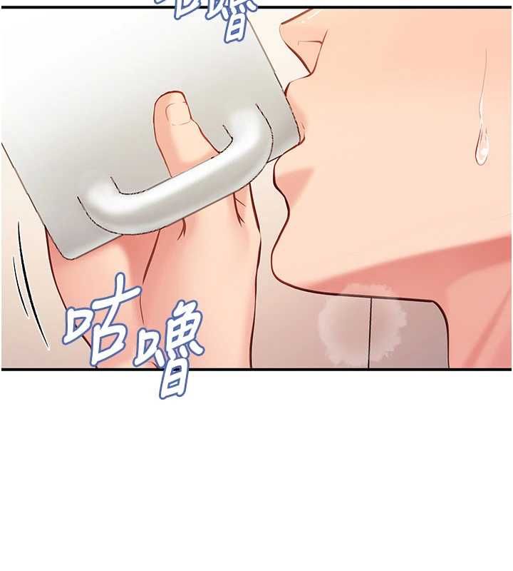 報告女班長:一根突起，第59話-和行補官的週末約會，第 21 页