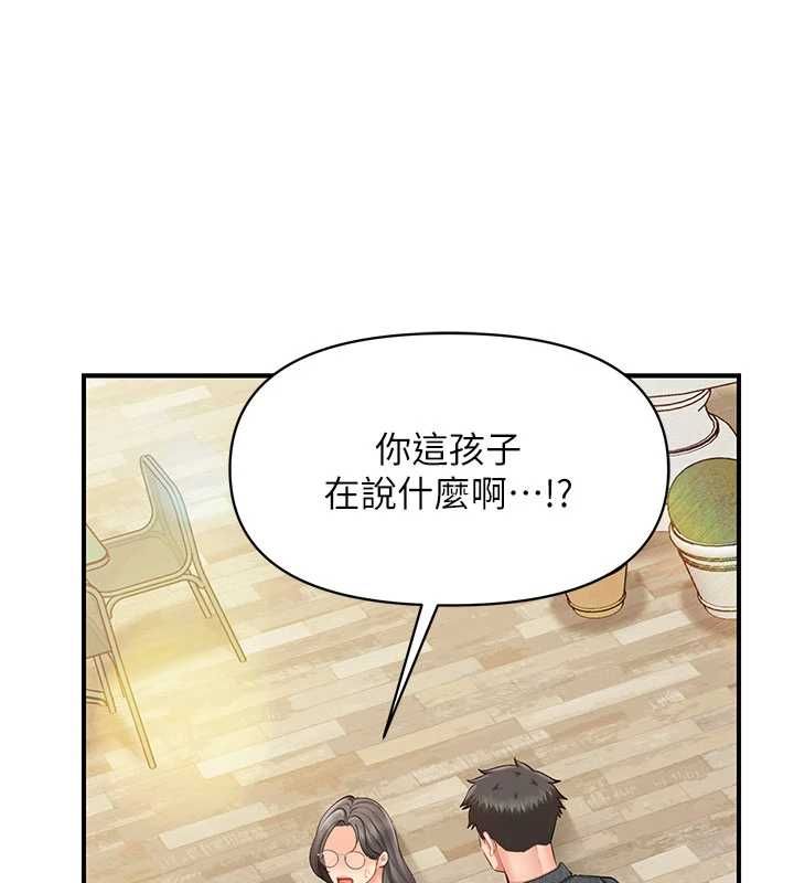 報告女班長:一根突起，第59話-和行補官的週末約會，第 65 页