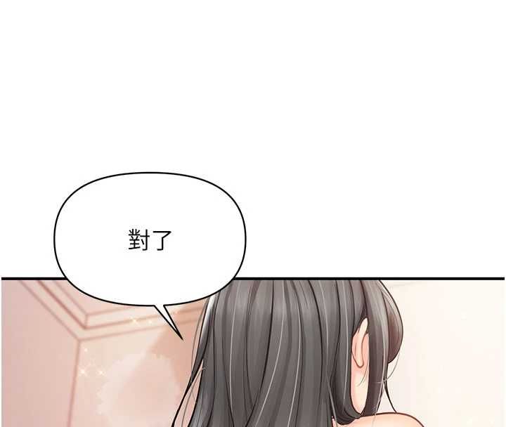 報告女班長:一根突起，第59話-和行補官的週末約會，第 22 页