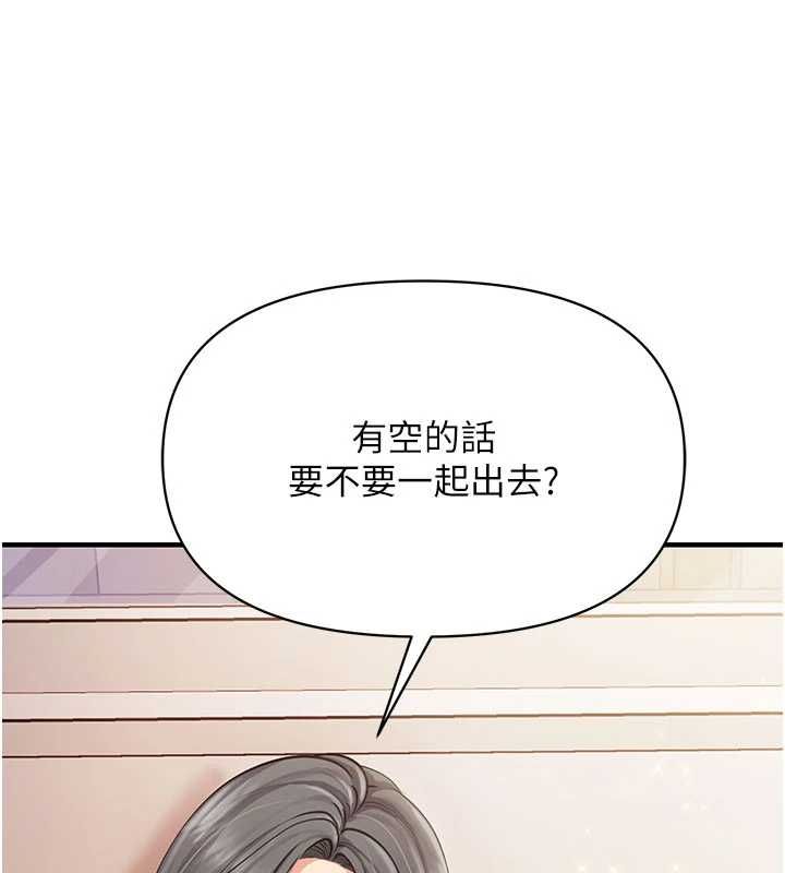 報告女班長:一根突起，第59話-和行補官的週末約會，第 28 页