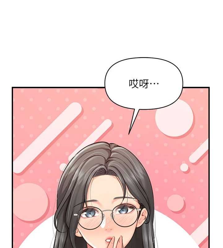 報告女班長:一根突起，第59話-和行補官的週末約會，第 77 页