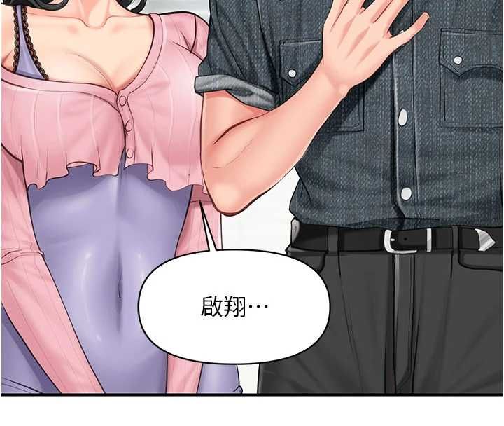 報告女班長:一根突起，第59話-和行補官的週末約會，第 60 页