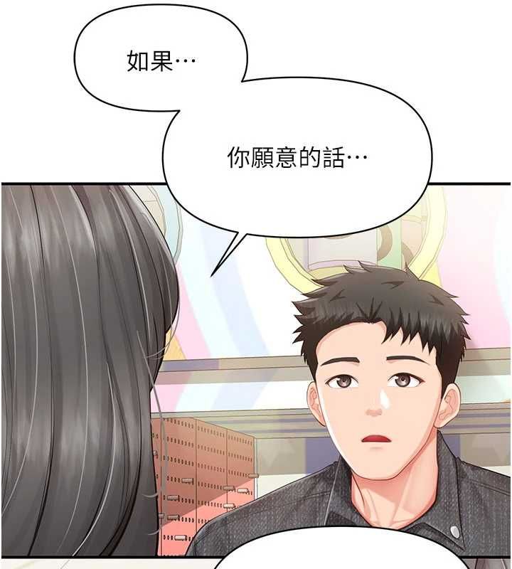 報告女班長:一根突起，第59話-和行補官的週末約會，第 132 页