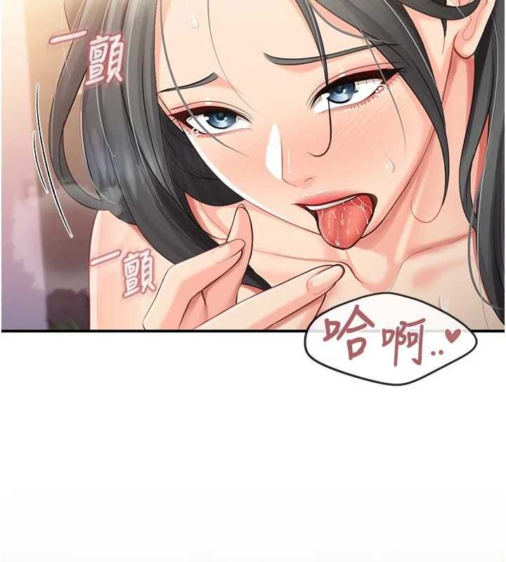 報告女班長:一根突起，第60話-被兒子發現怎麼辦?，第 123 页