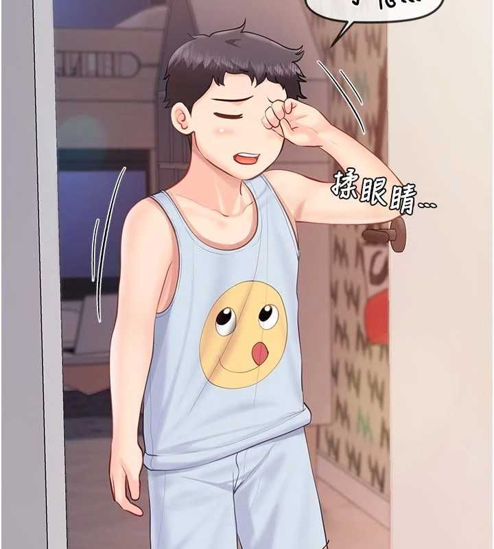報告女班長:一根突起，第60話-被兒子發現怎麼辦?，第 125 页