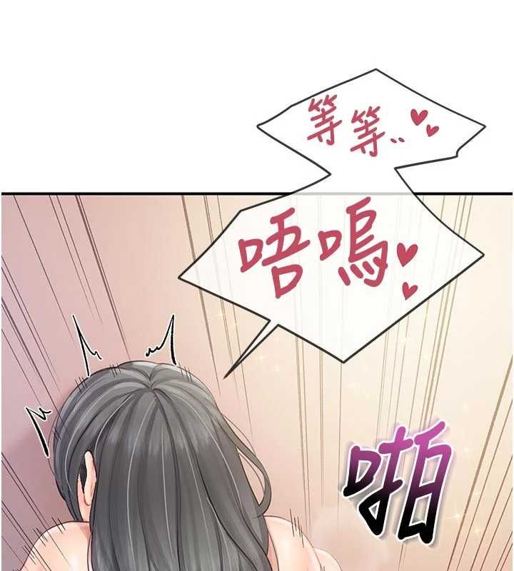 報告女班長:一根突起，第60話-被兒子發現怎麼辦?，第 106 页