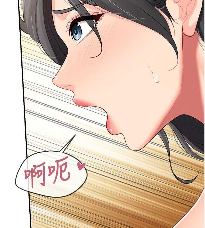 報告女班長:一根突起，第60話-被兒子發現怎麼辦?，第 103 页