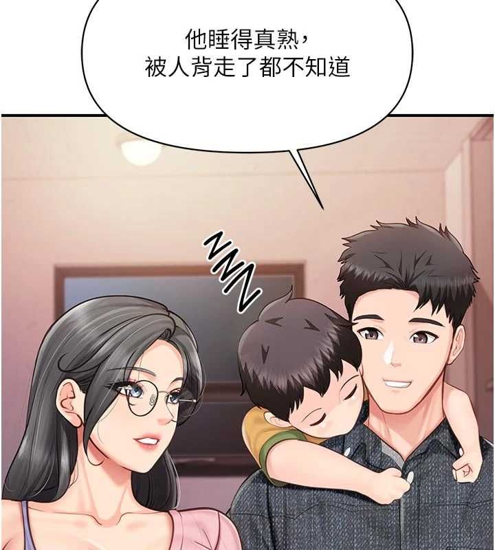 報告女班長:一根突起，第60話-被兒子發現怎麼辦?，第 21 页