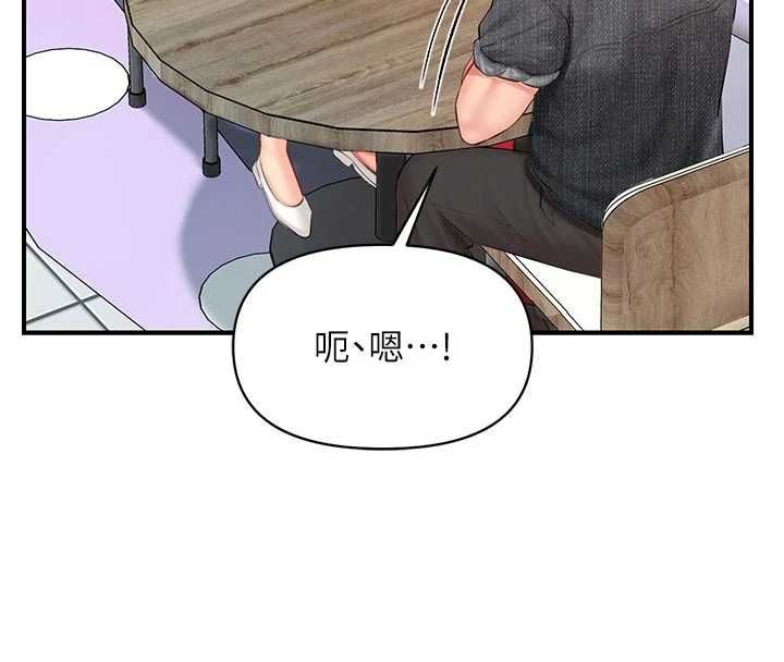 報告女班長:一根突起，第60話-被兒子發現怎麼辦?，第 8 页