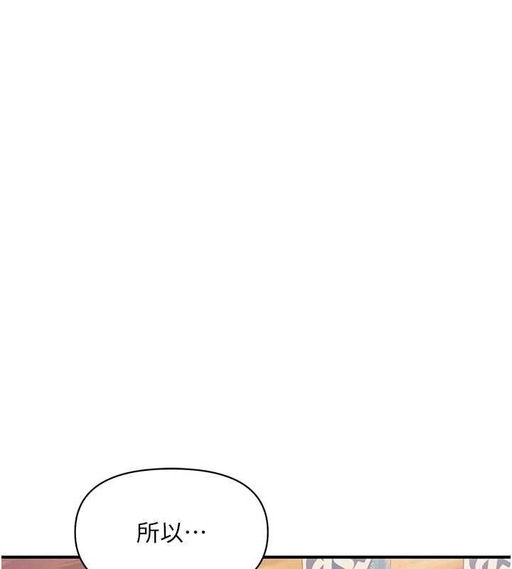 報告女班長:一根突起，第60話-被兒子發現怎麼辦?，第 52 页