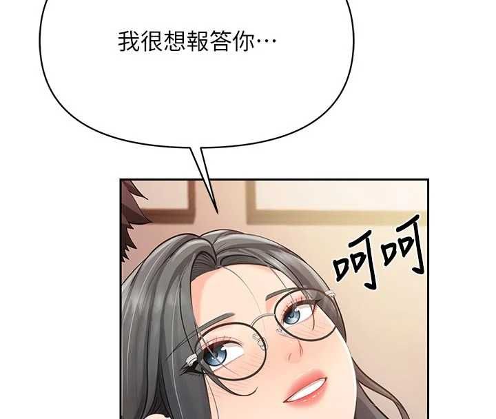 報告女班長:一根突起，第60話-被兒子發現怎麼辦?，第 64 页