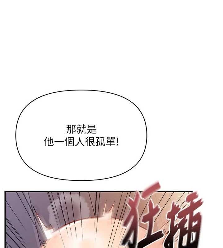 報告女班長:一根突起，第61話-我要讓妳懷孕!，第 125 页